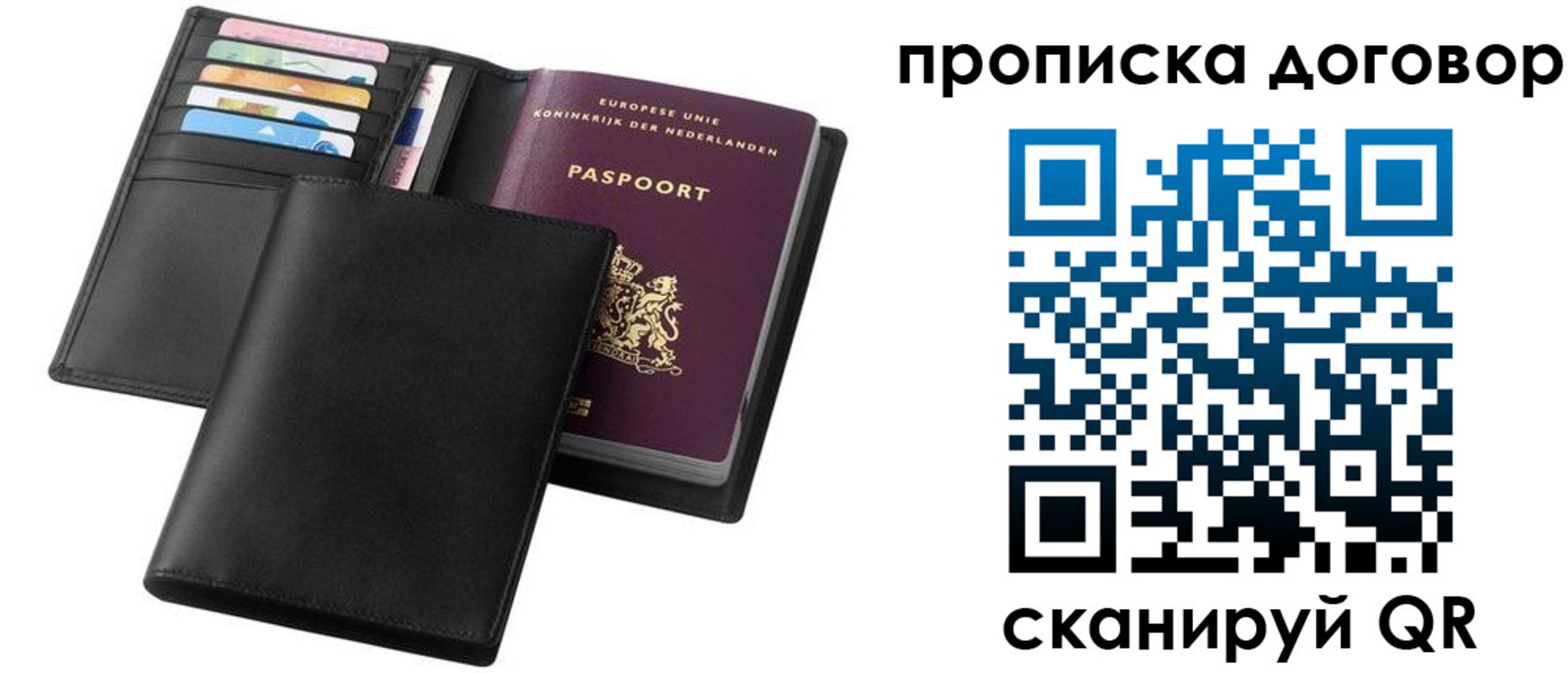 временная регистрация собственник в Кургане