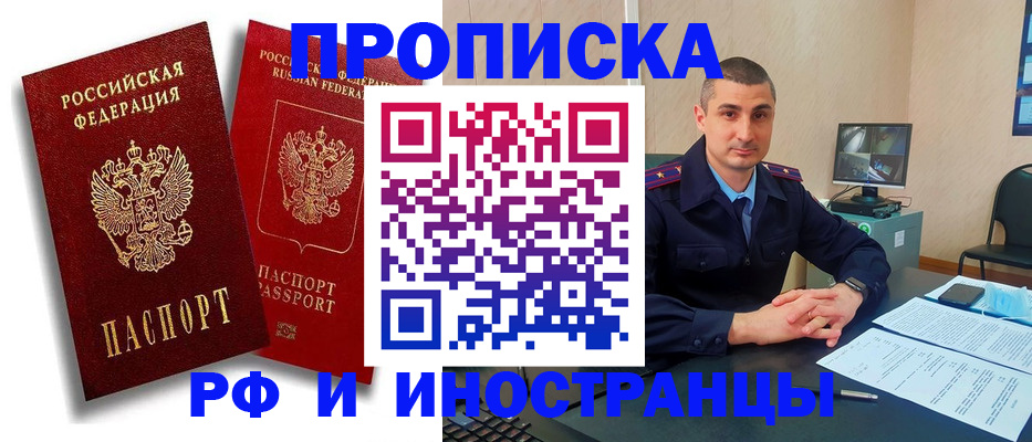 пропишу в квартире в Кургане