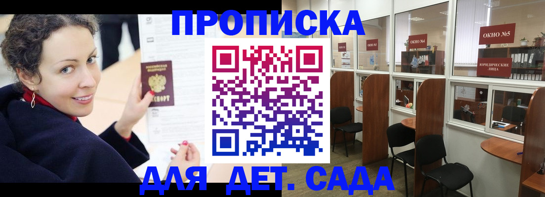 временная регистрация гарантия в Кургане