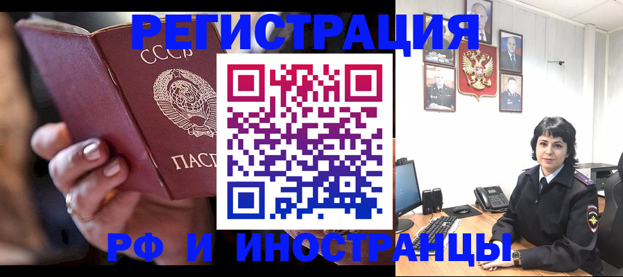 купить прописку в Кургане